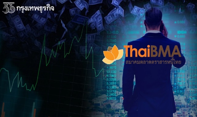 ThaiBMA ชี้เอกชนชิงออก ‘หุ้นกู้’ โค้งท้ายปี ดันยอดปีนี้แตะ 1 ล้านล้าน