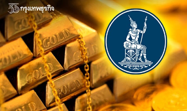 แบงก์ชาติซื้อทองเพิ่มในรอบ 4 ปี ลดความเสี่ยงเงินเฟ้อ