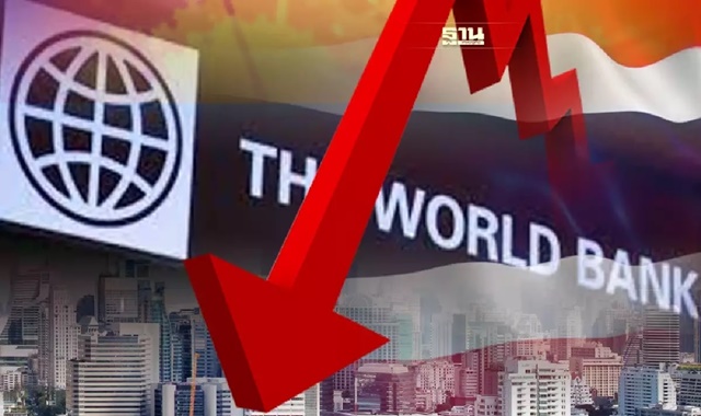 เวิลด์แบงก์หั่นคาดการณ์เศรษฐกิจไทยปีนี้เหลือ 3.9% ศก.โลก 4.1% จากพิษโควิด